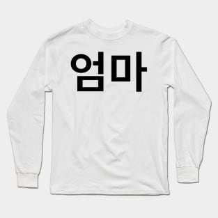 Umma Long Sleeve T-Shirt